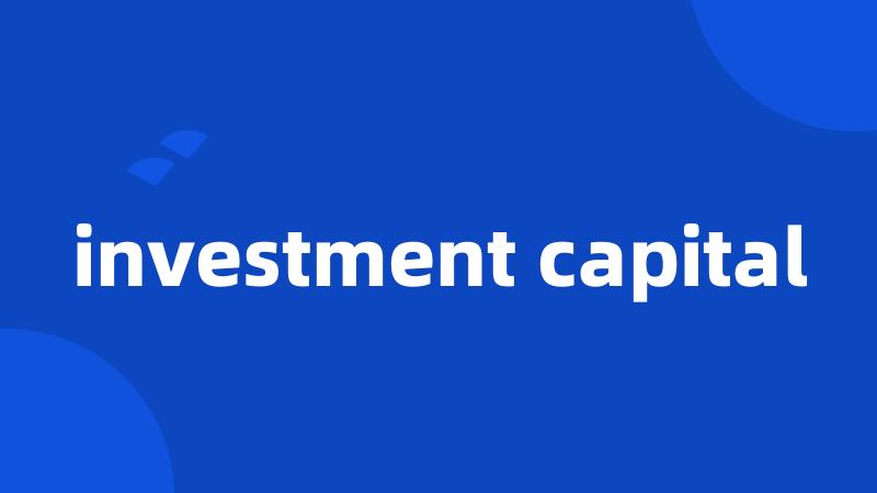 investment capital