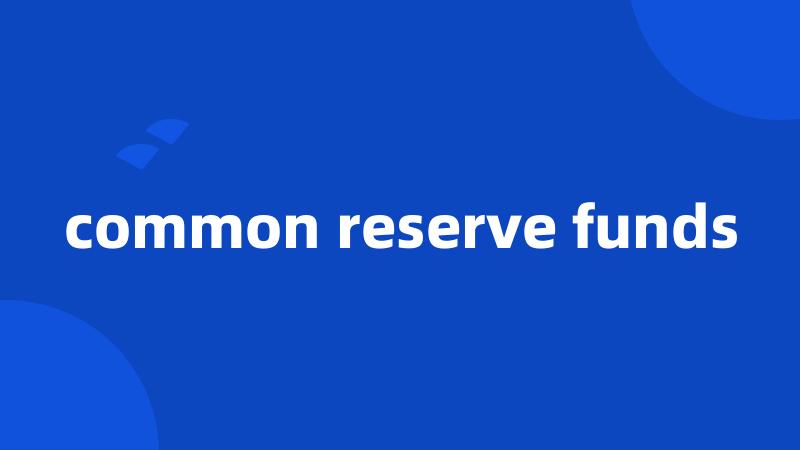 common reserve funds