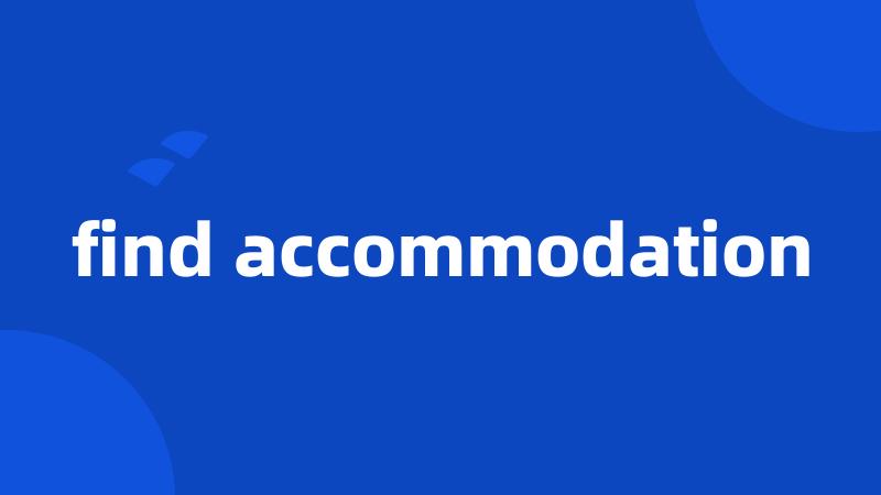 find accommodation