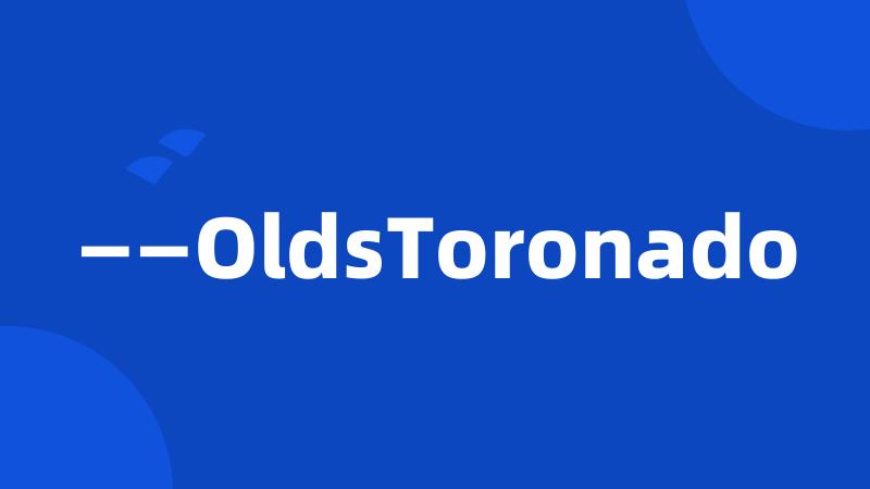 ——OldsToronado