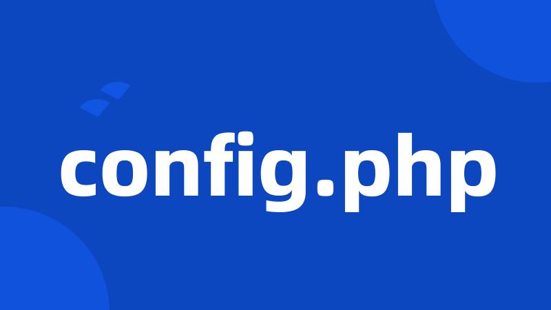 config.php