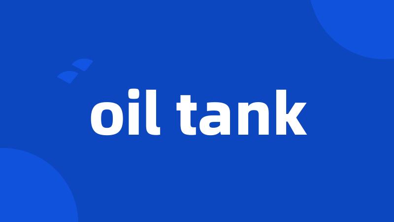oil tank