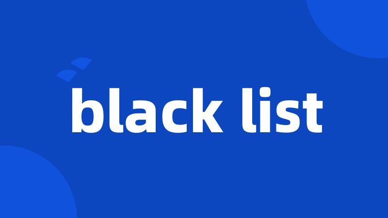 black list