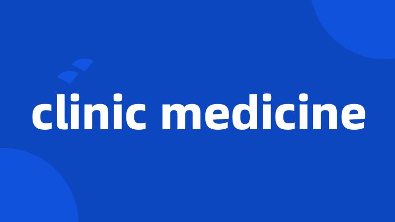 clinic medicine