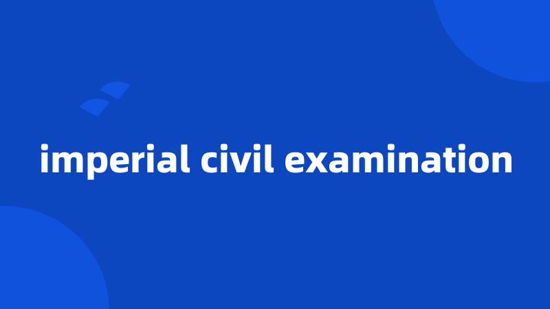 imperial civil examination