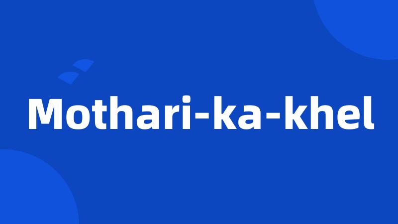 Mothari-ka-khel