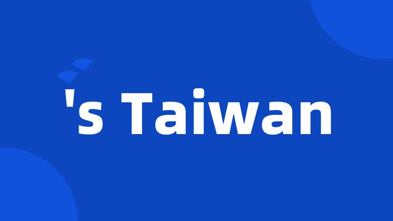 's Taiwan
