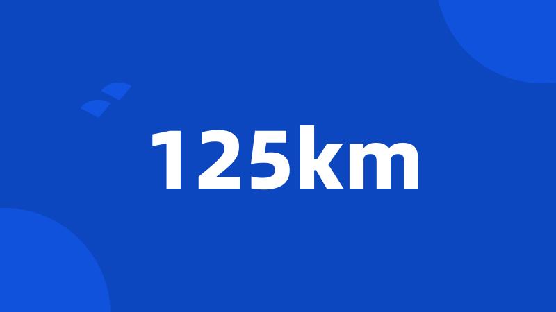 125km