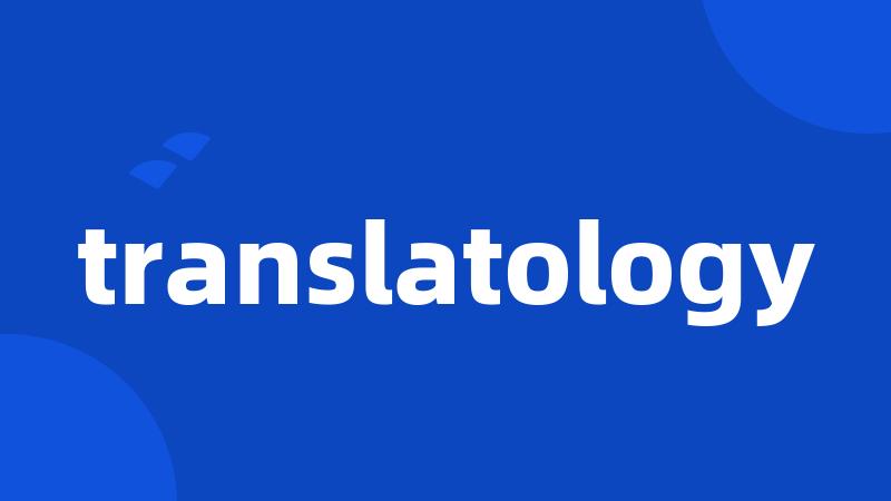 translatology