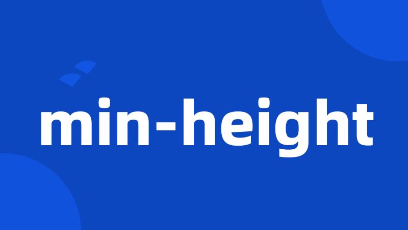 min-height