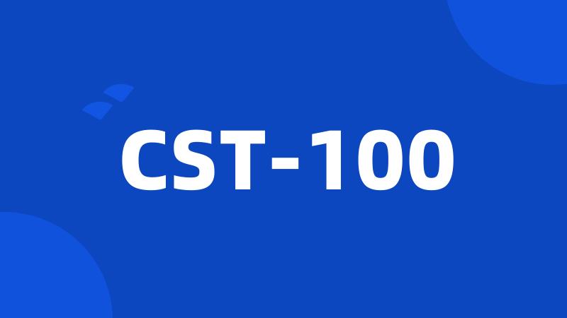 CST-100