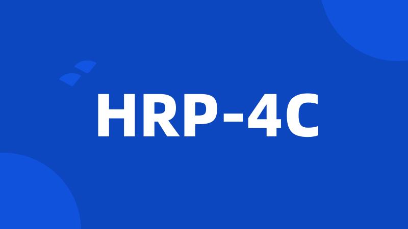 HRP-4C