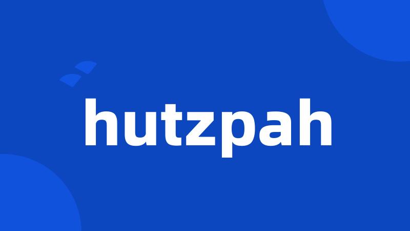 hutzpah