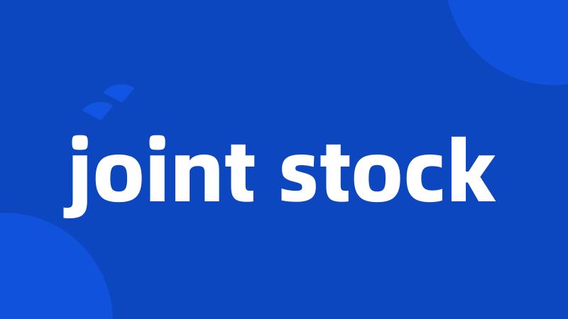 joint stock
