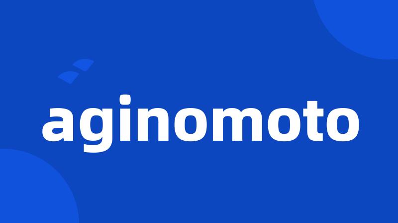 aginomoto