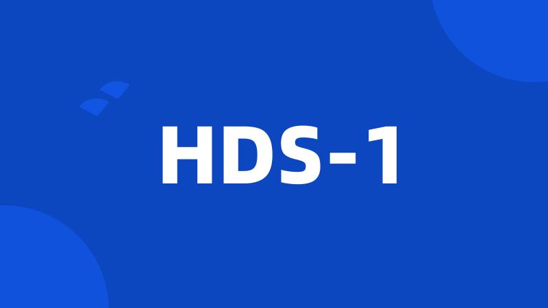 HDS-1