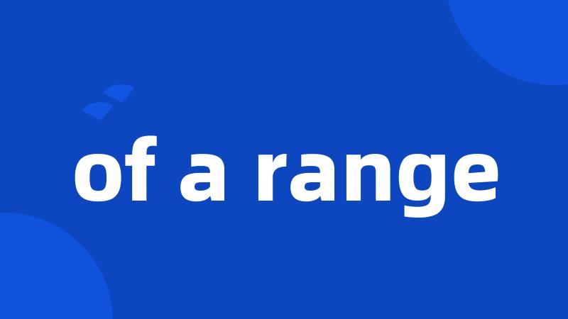 of a range