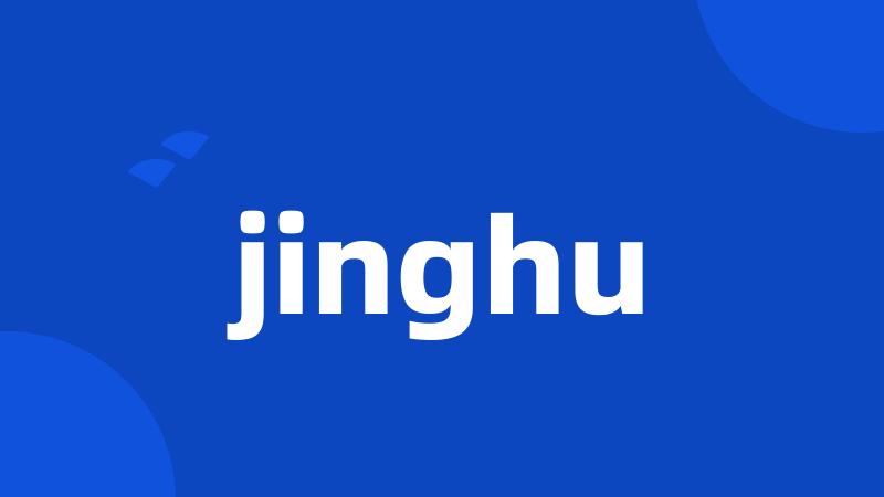 jinghu