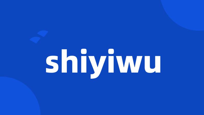 shiyiwu
