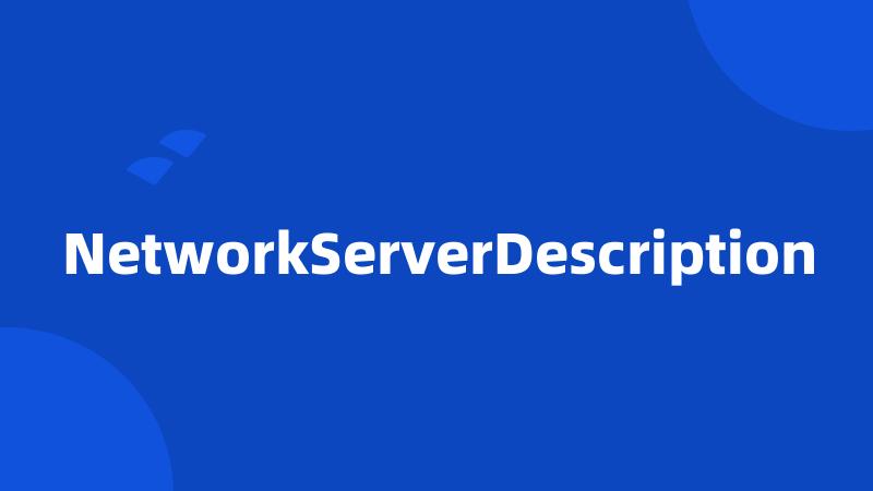 NetworkServerDescription