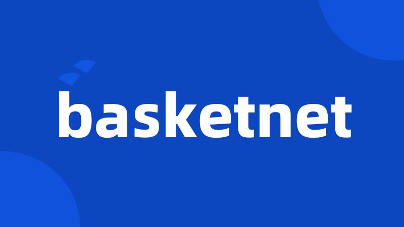 basketnet