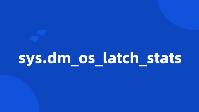 sys.dm_os_latch_stats