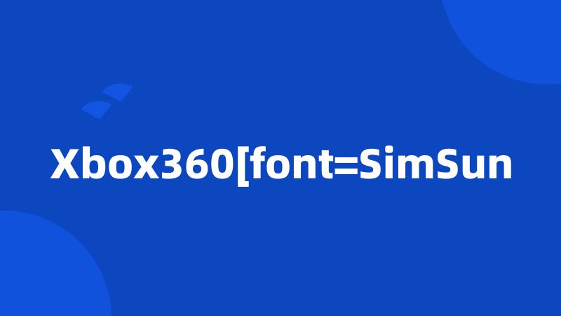 Xbox360[font=SimSun