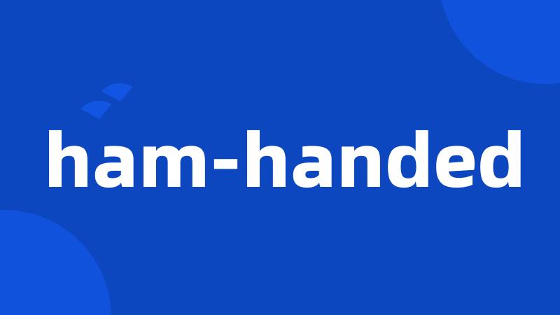 ham-handed