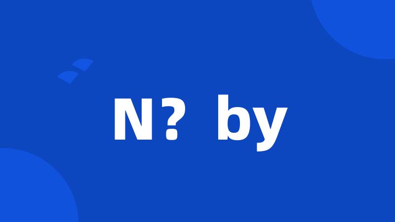 N？by