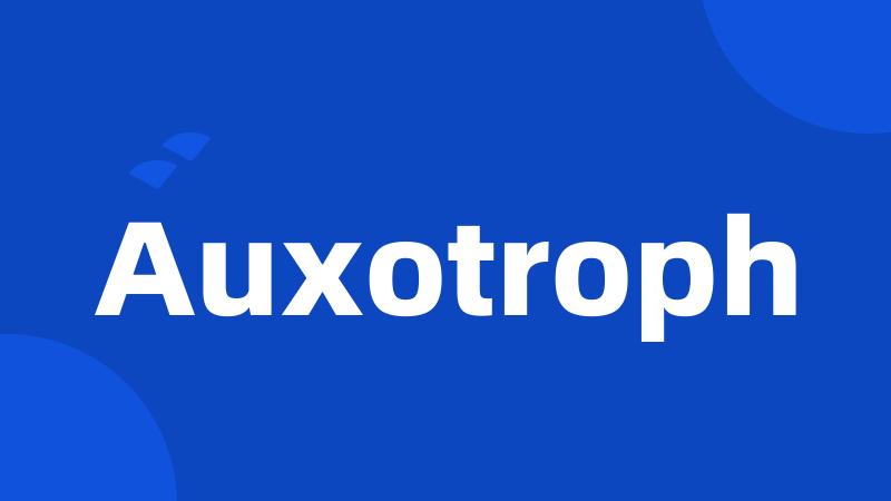 Auxotroph