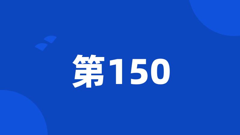 第150