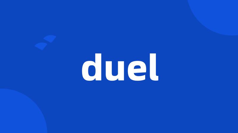 duel