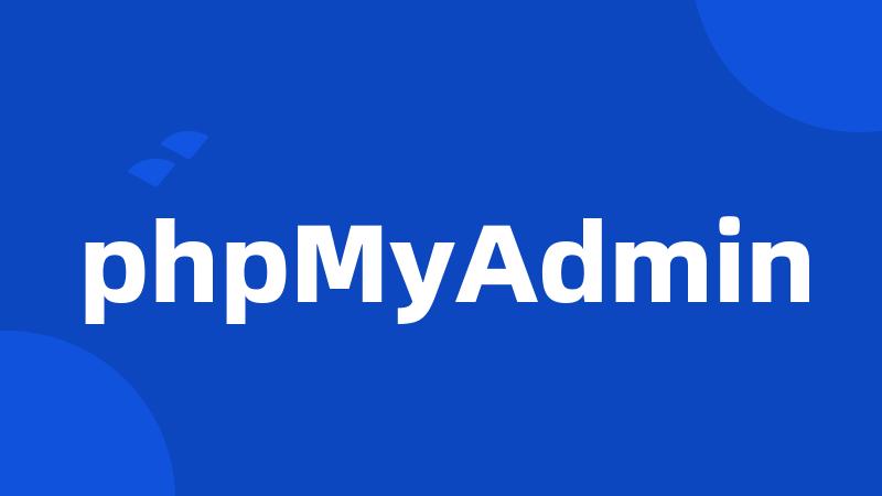 phpMyAdmin