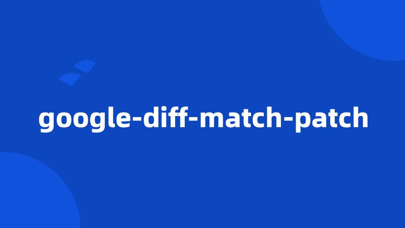 google-diff-match-patch