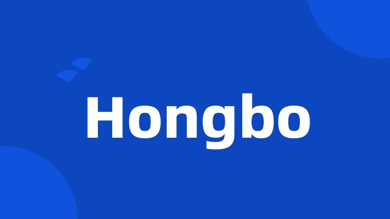 Hongbo