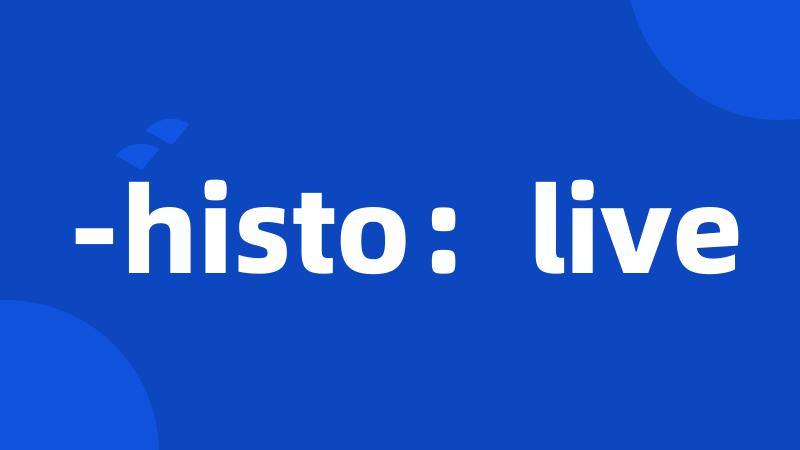 -histo：live