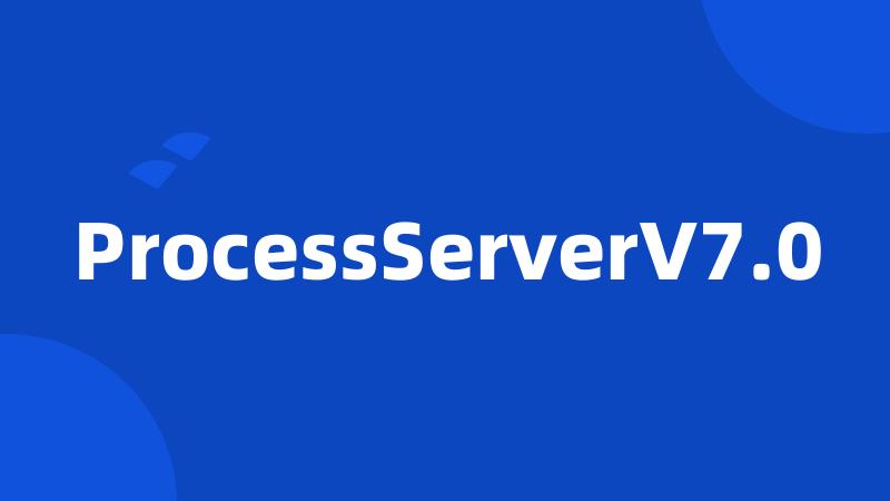 ProcessServerV7.0
