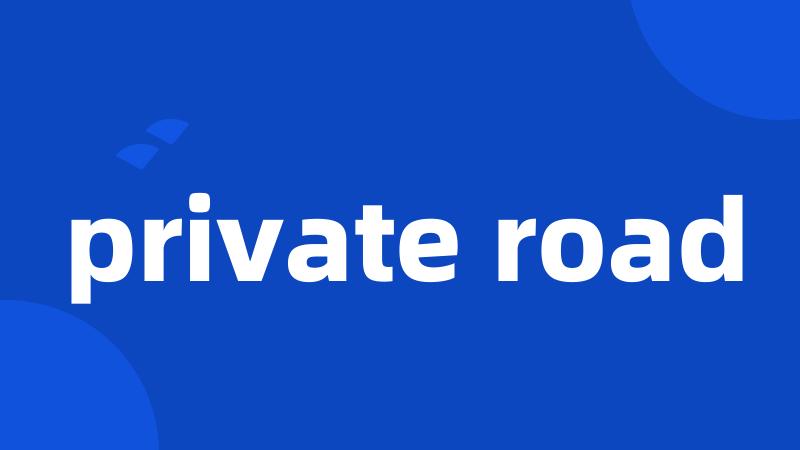 private road