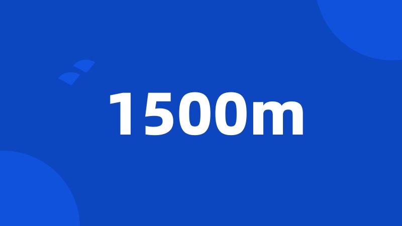 1500m