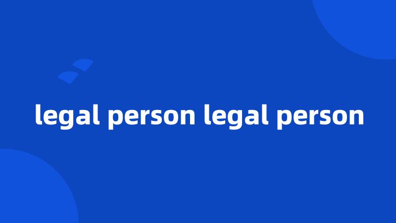 legal person legal person