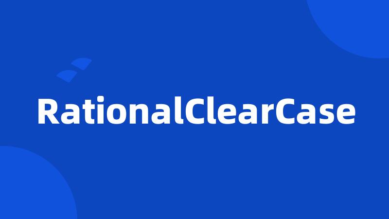 RationalClearCase