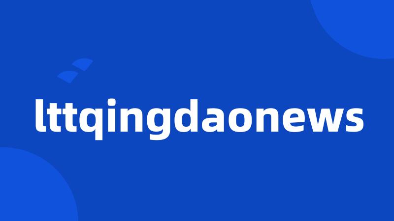 lttqingdaonews