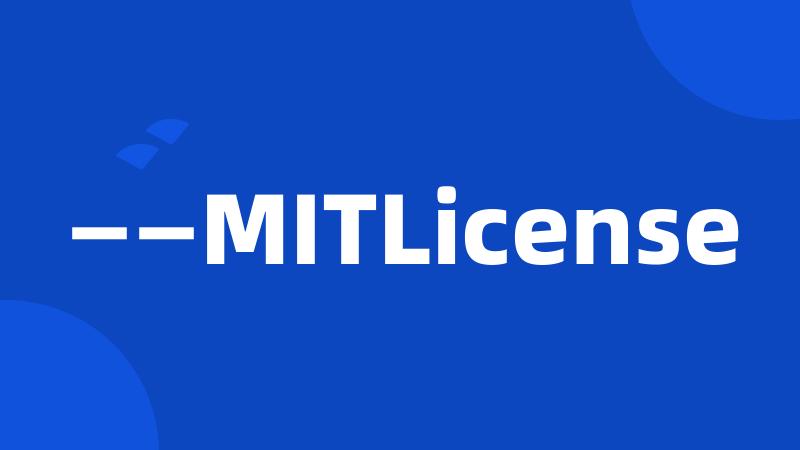 ——MITLicense