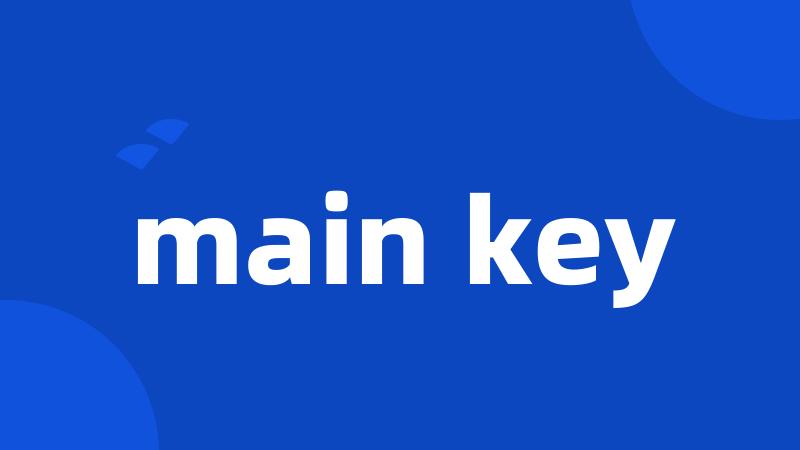 main key