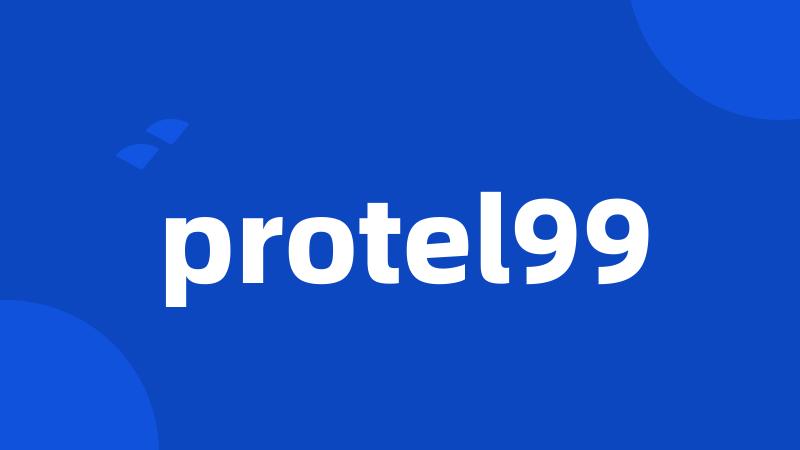 protel99
