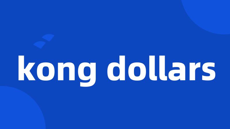 kong dollars