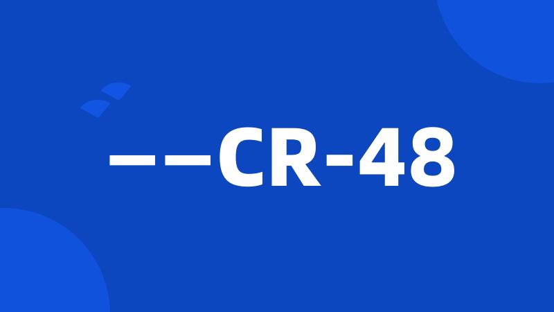 ——CR-48