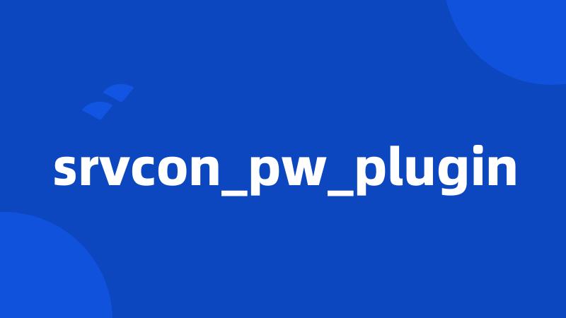 srvcon_pw_plugin