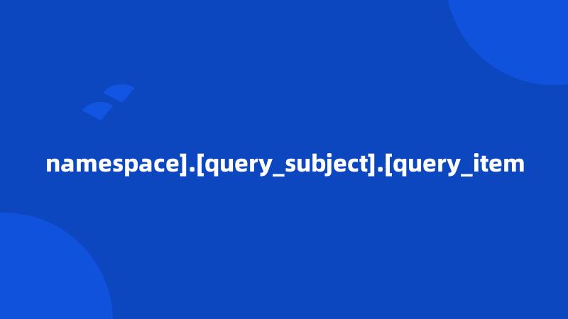 namespace].[query_subject].[query_item