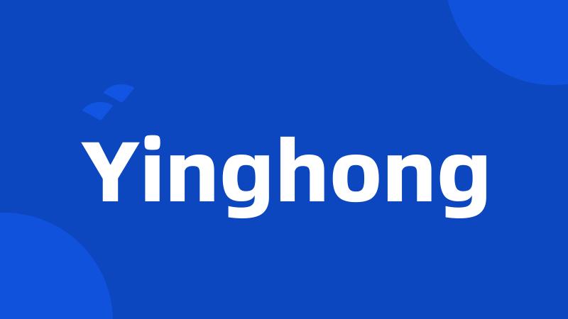 Yinghong